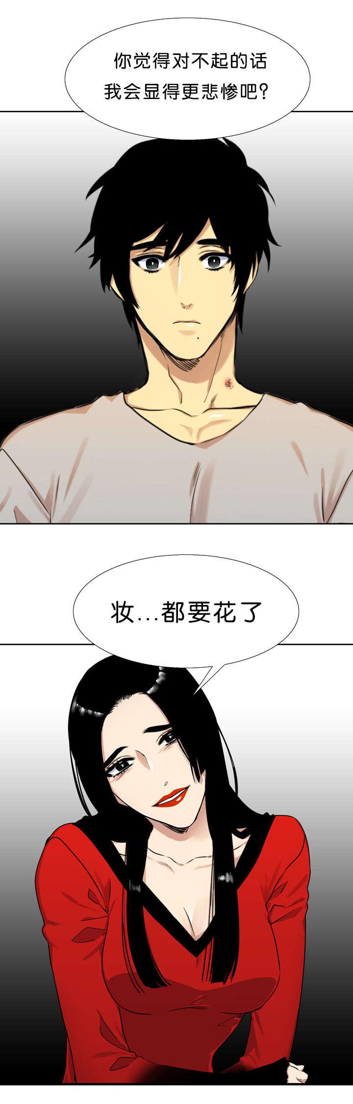 梦中寻爱韩漫全集-对不起无删减无遮挡章节图片 