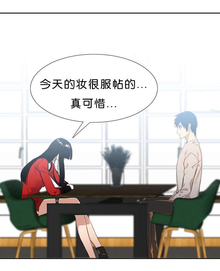 梦中寻爱韩漫全集-对不起无删减无遮挡章节图片 