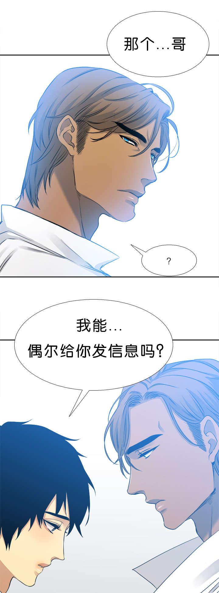 梦中寻爱韩漫全集-来电无删减无遮挡章节图片 