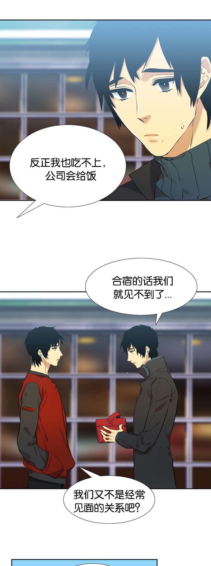 梦中寻爱韩漫全集-双胞胎无删减无遮挡章节图片 
