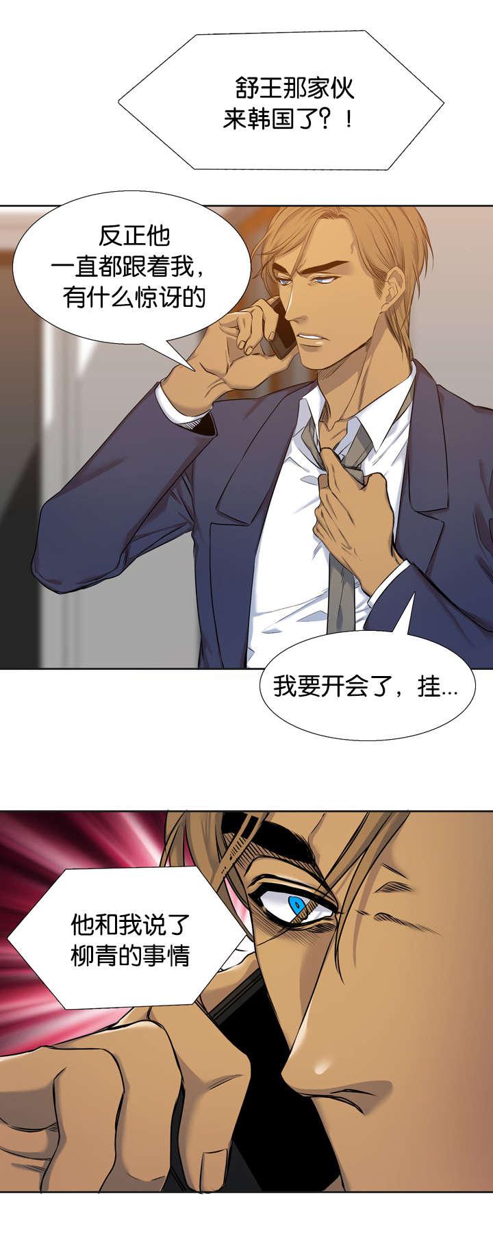 梦中寻爱韩漫全集-对头无删减无遮挡章节图片 