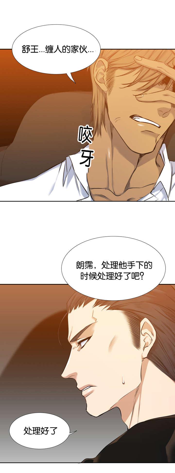 梦中寻爱韩漫全集-对头无删减无遮挡章节图片 