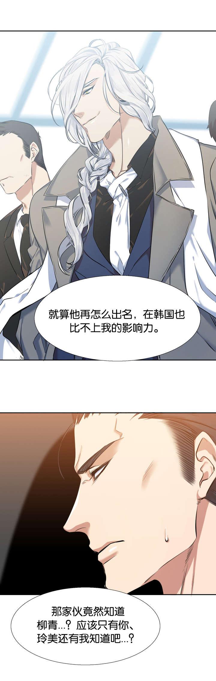 梦中寻爱韩漫全集-对头无删减无遮挡章节图片 