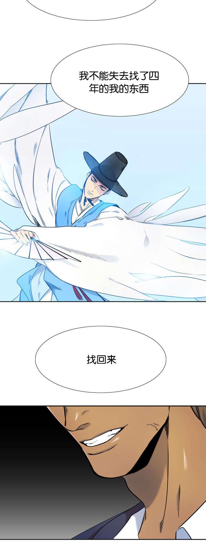 梦中寻爱韩漫全集-心软无删减无遮挡章节图片 
