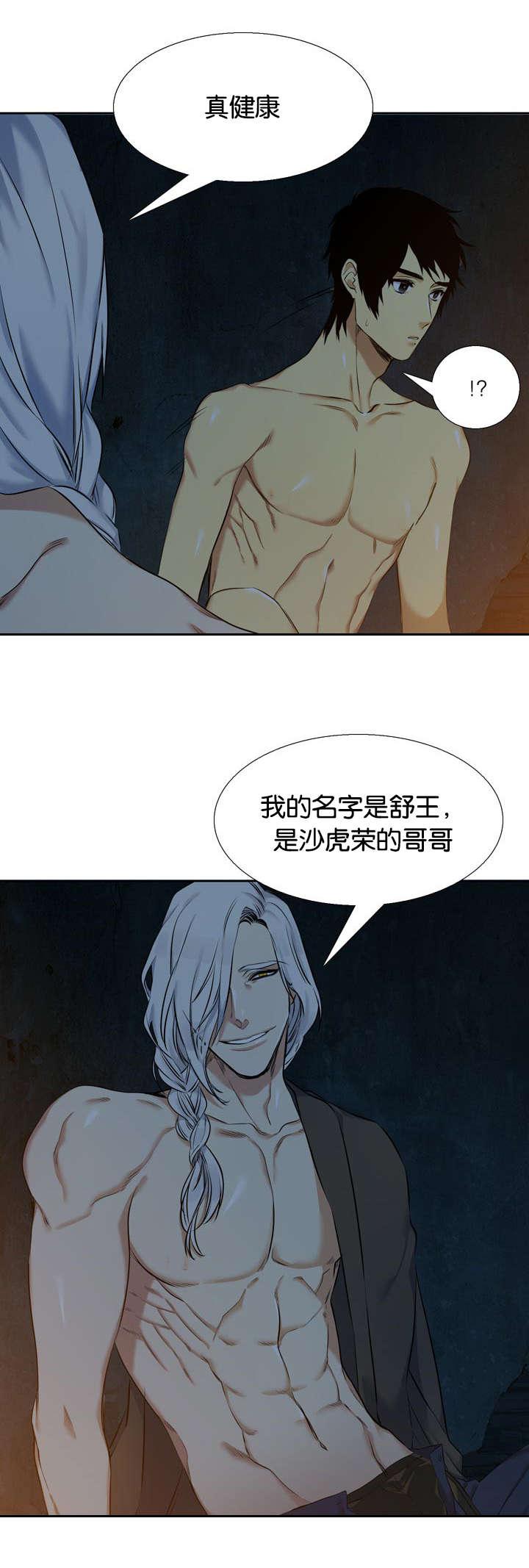 梦中寻爱韩漫全集-心软无删减无遮挡章节图片 