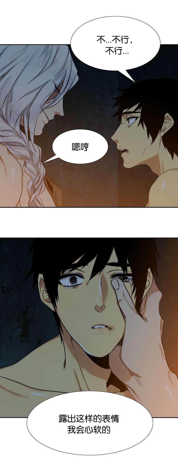 梦中寻爱韩漫全集-心软无删减无遮挡章节图片 