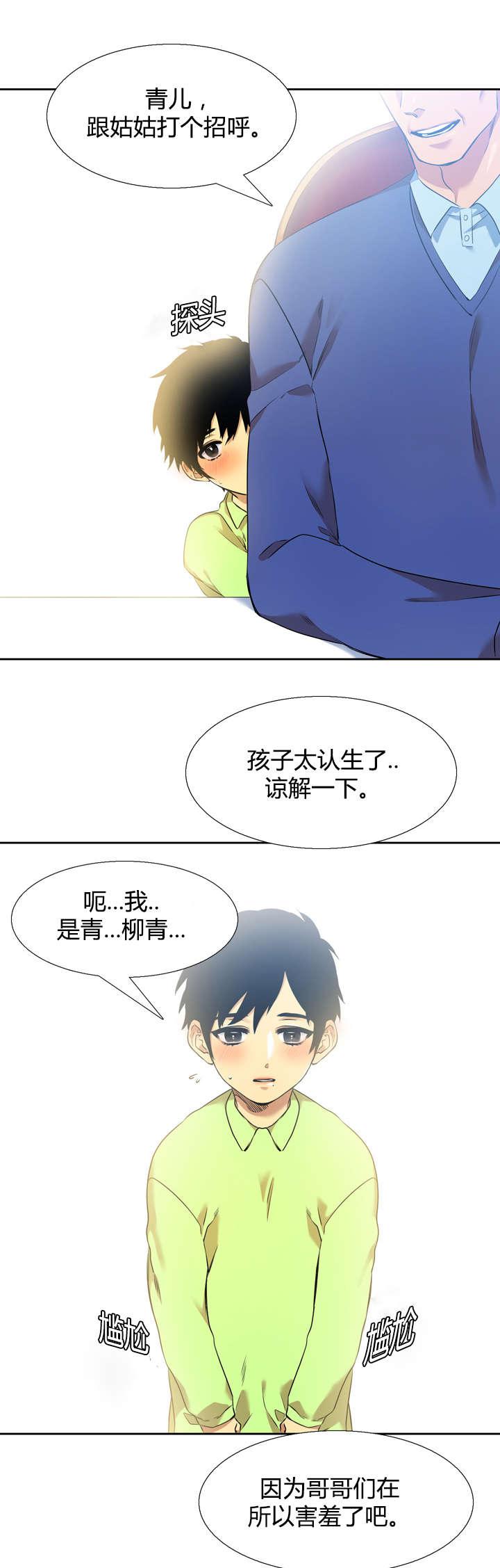 梦中寻爱韩漫全集-住处无删减无遮挡章节图片 