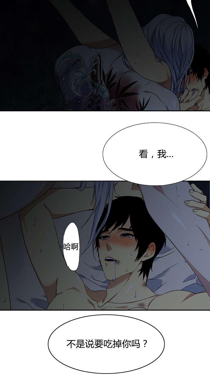 梦中寻爱韩漫全集-抢过来无删减无遮挡章节图片 