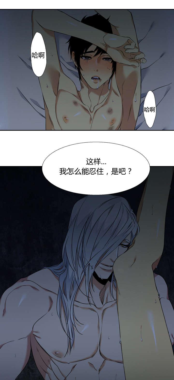 梦中寻爱韩漫全集-抢过来无删减无遮挡章节图片 