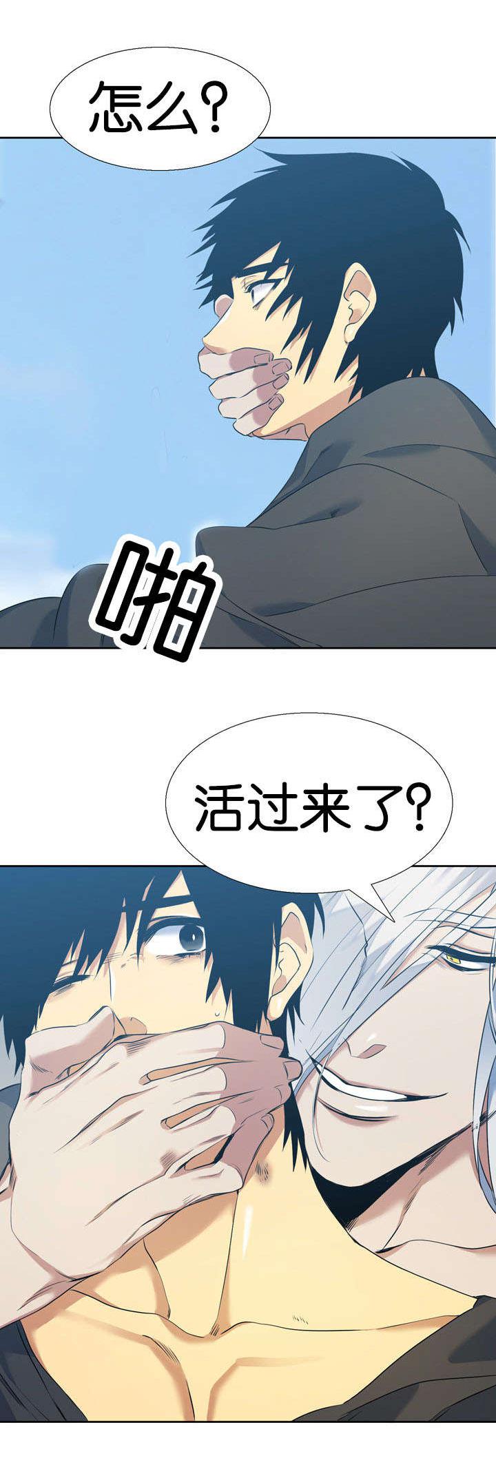 梦中寻爱韩漫全集-活过来无删减无遮挡章节图片 