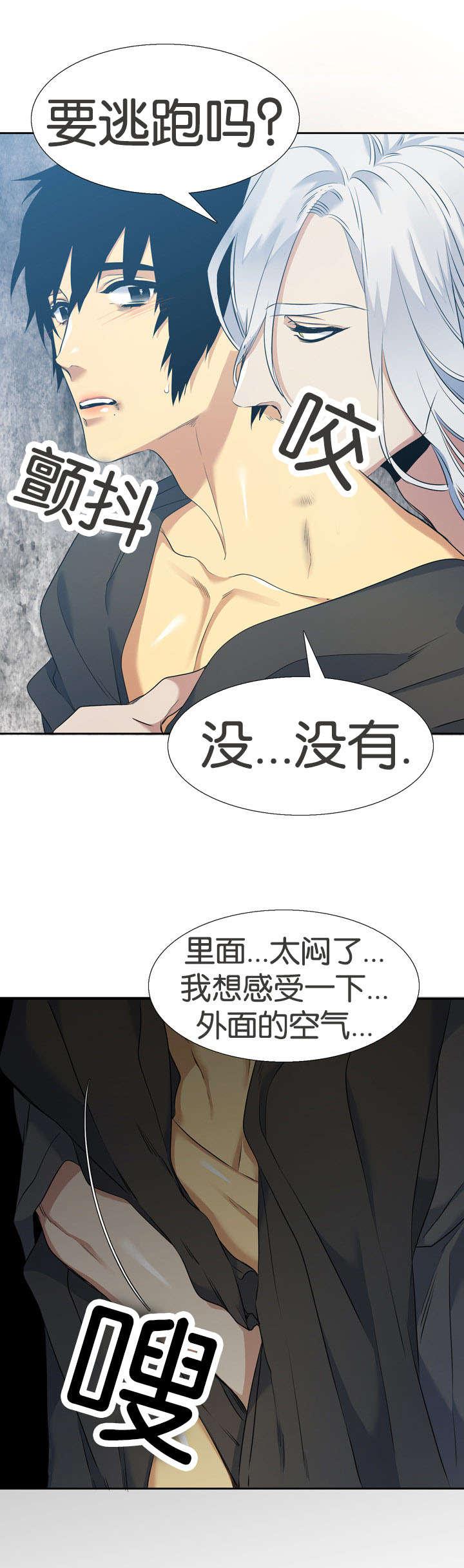 梦中寻爱韩漫全集-活过来无删减无遮挡章节图片 