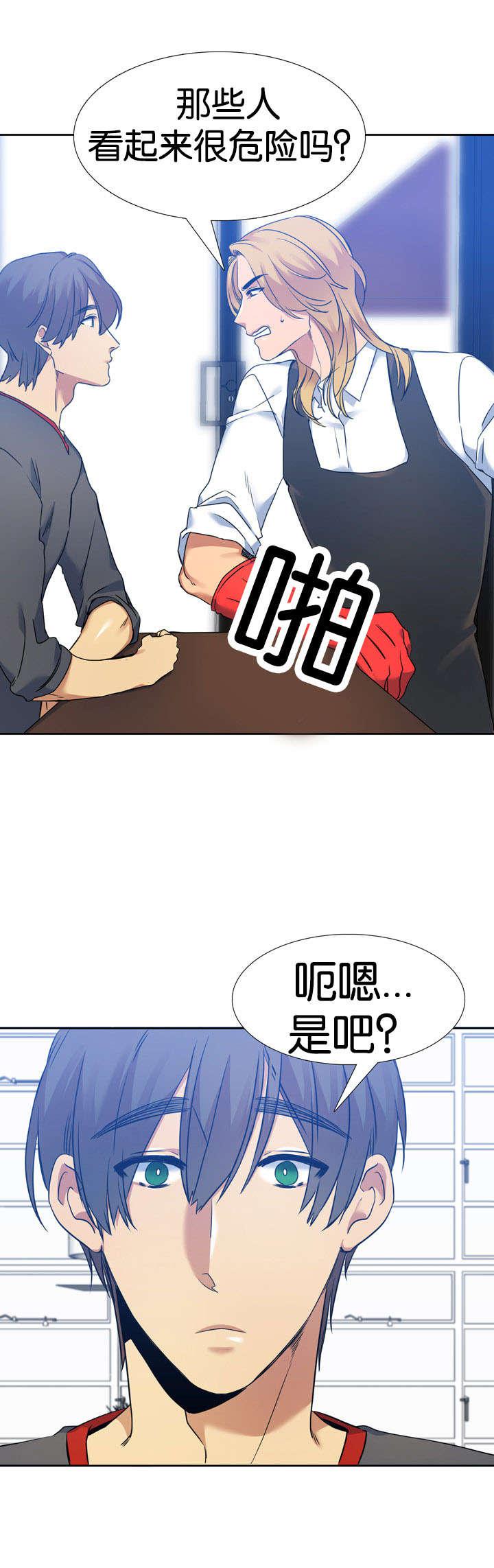 梦中寻爱韩漫全集-询问无删减无遮挡章节图片 