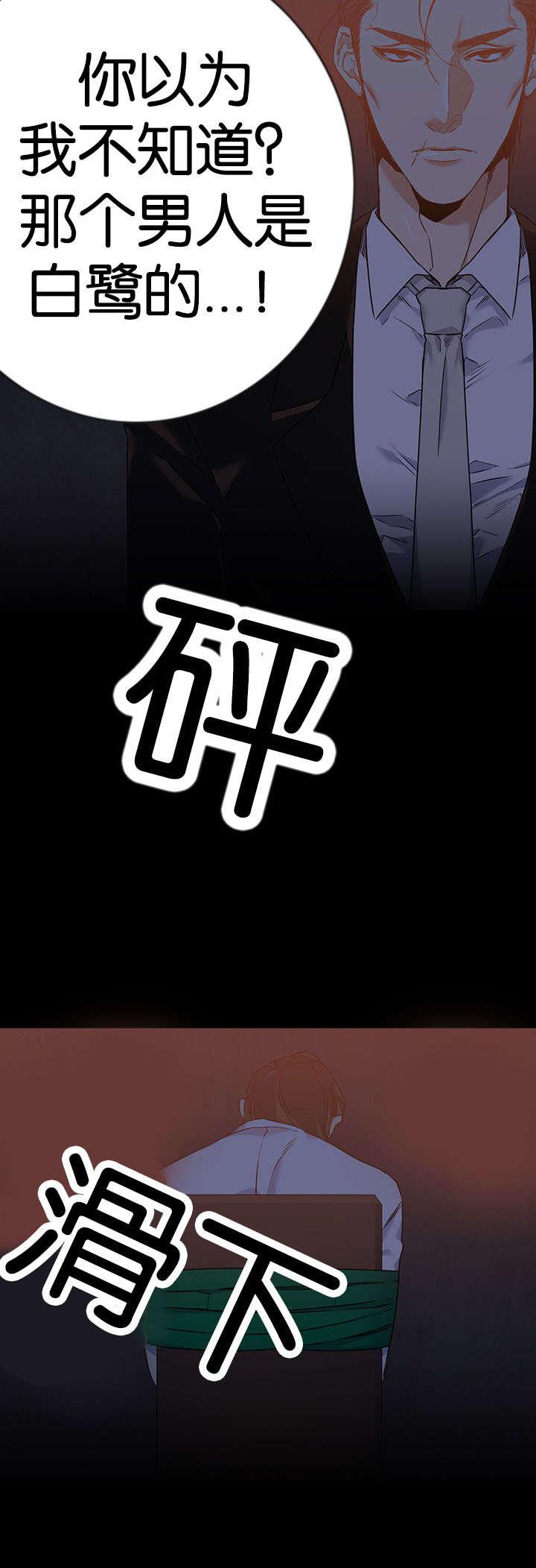 梦中寻爱韩漫全集-询问无删减无遮挡章节图片 