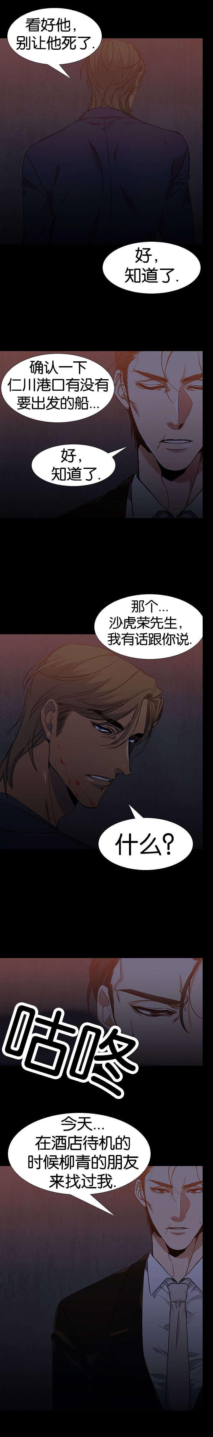 梦中寻爱韩漫全集-询问无删减无遮挡章节图片 