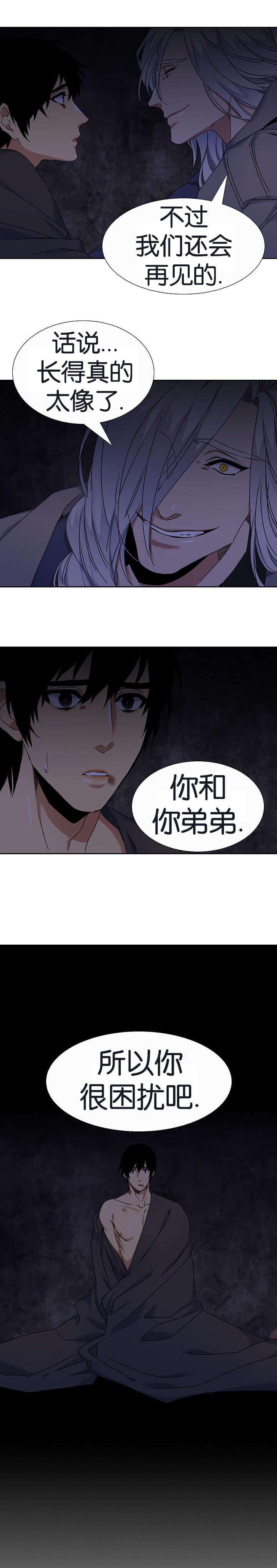 梦中寻爱韩漫全集-赶往无删减无遮挡章节图片 