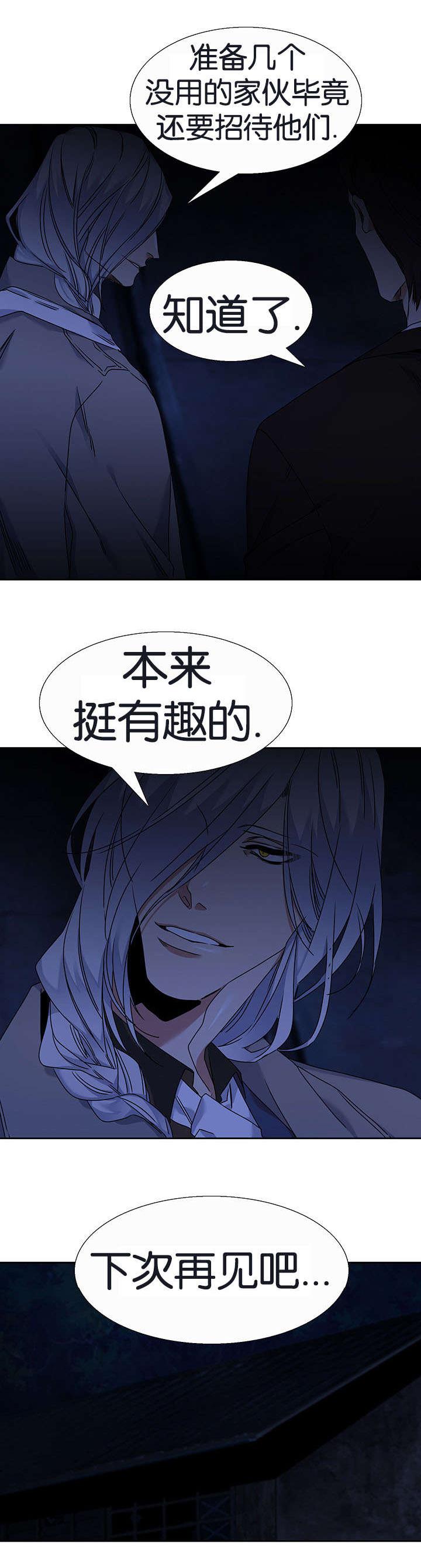 梦中寻爱韩漫全集-赶往无删减无遮挡章节图片 