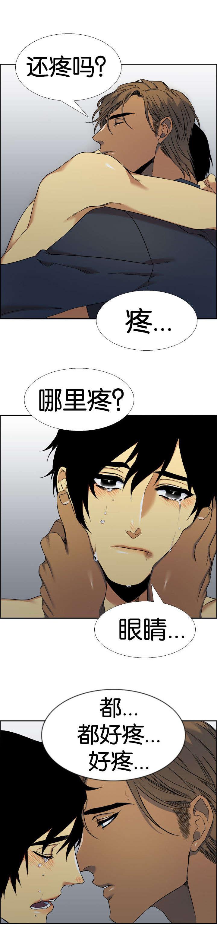 梦中寻爱韩漫全集-解救无删减无遮挡章节图片 