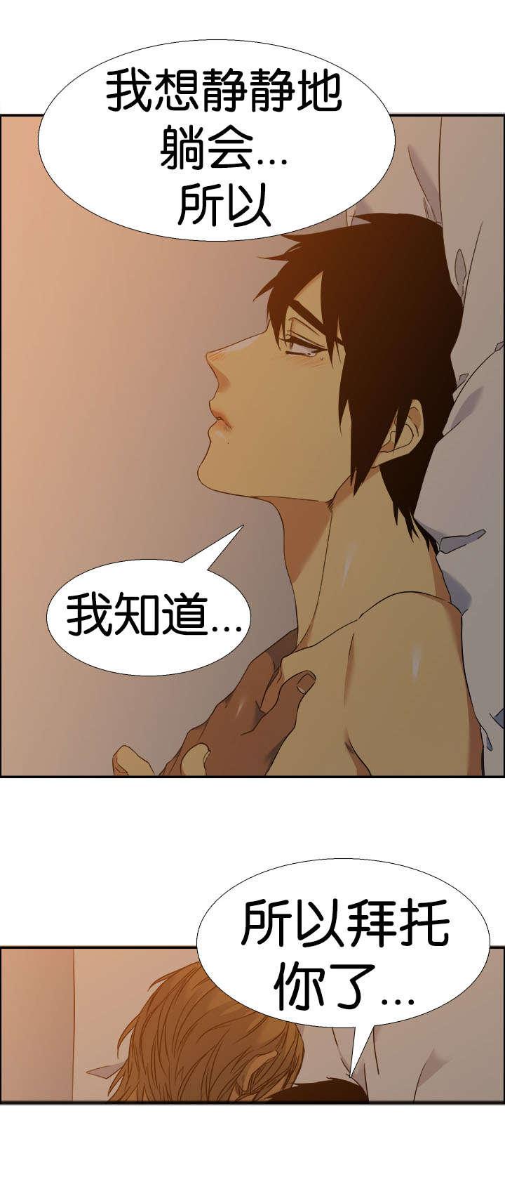 梦中寻爱韩漫全集-解救无删减无遮挡章节图片 