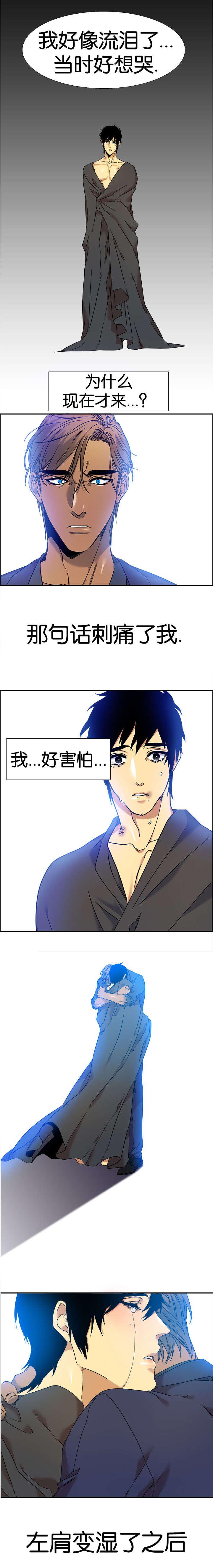 梦中寻爱韩漫全集-解救无删减无遮挡章节图片 