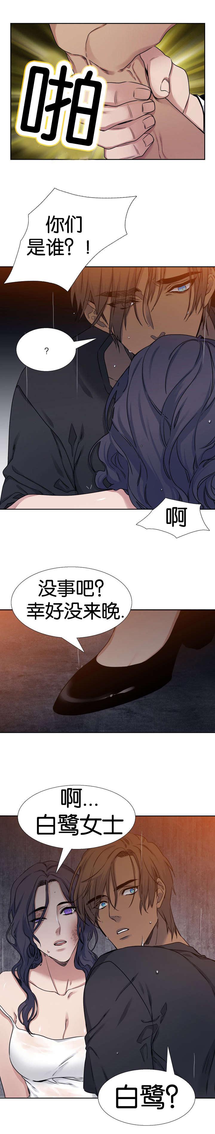 梦中寻爱韩漫全集-名字无删减无遮挡章节图片 