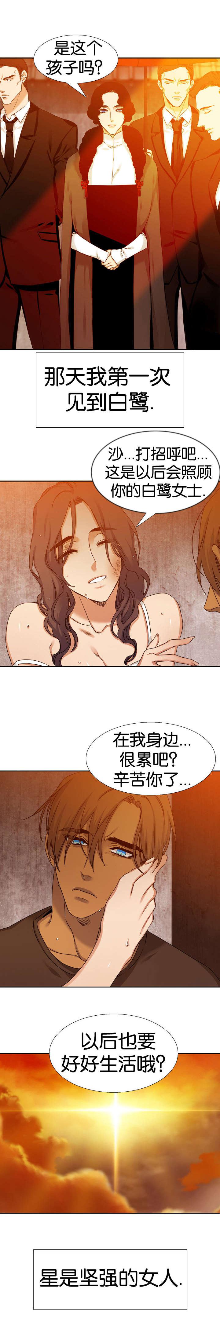 梦中寻爱韩漫全集-名字无删减无遮挡章节图片 