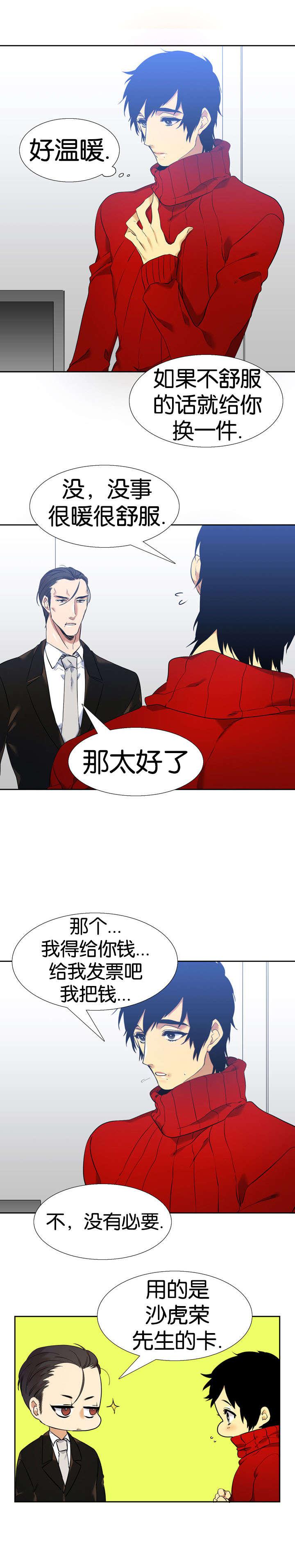 梦中寻爱韩漫全集-出发无删减无遮挡章节图片 