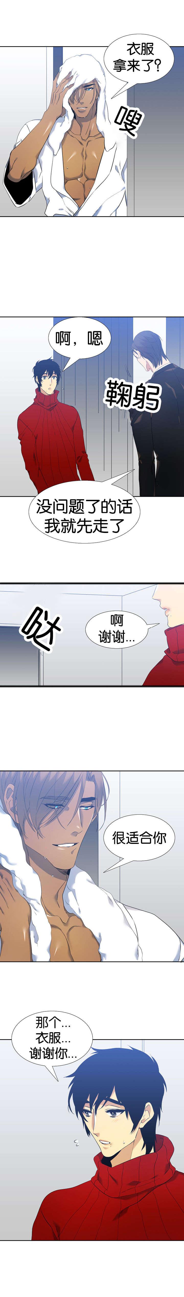梦中寻爱韩漫全集-出发无删减无遮挡章节图片 