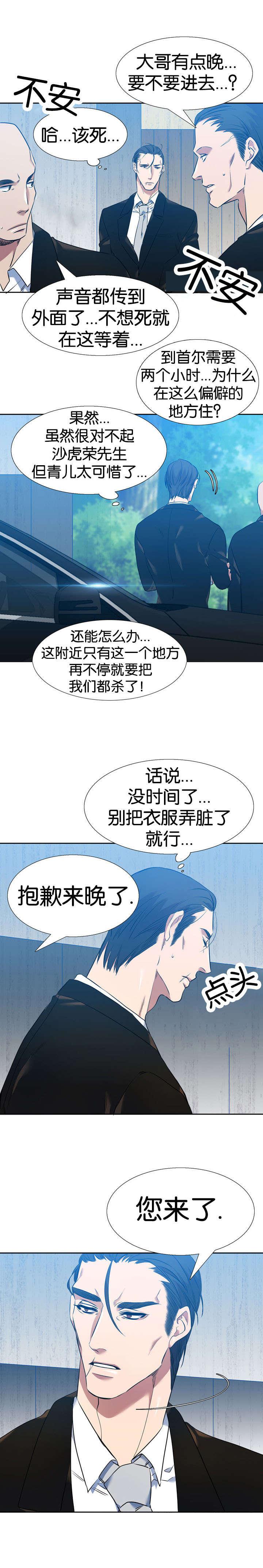 梦中寻爱韩漫全集-出发无删减无遮挡章节图片 