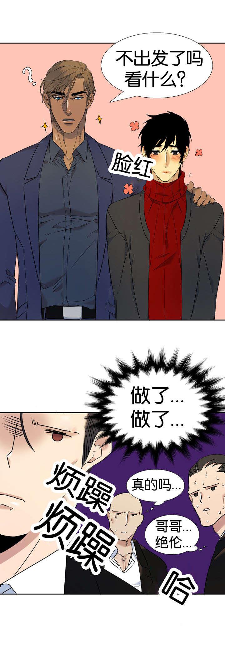 梦中寻爱韩漫全集-出发无删减无遮挡章节图片 