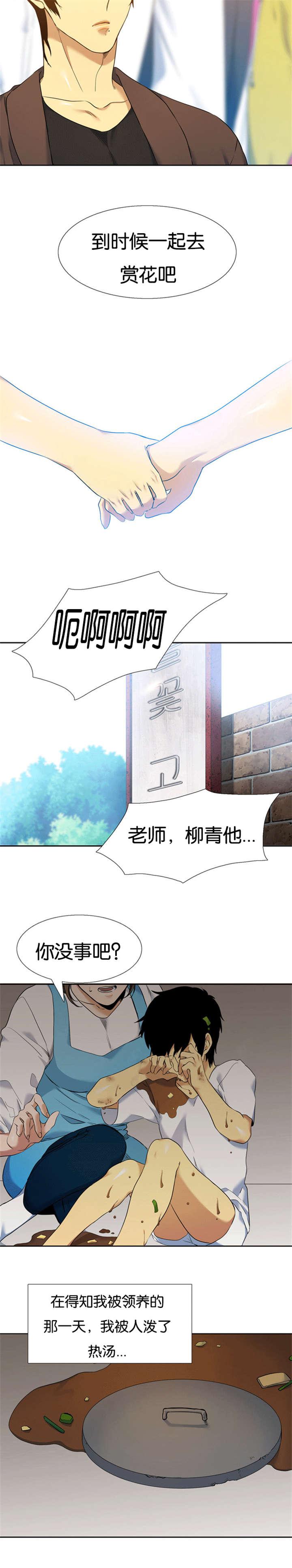 梦中寻爱韩漫全集-拜你所赐无删减无遮挡章节图片 