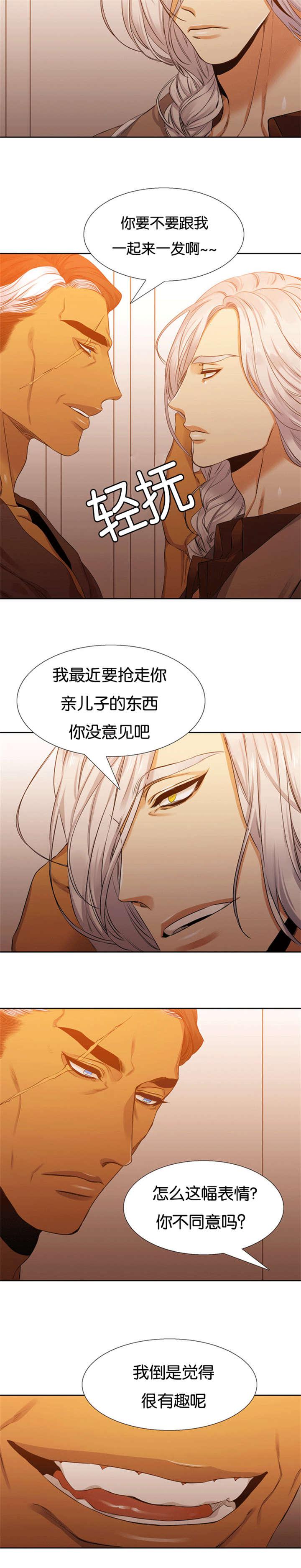 梦中寻爱韩漫全集-和虎老的谈话无删减无遮挡章节图片 