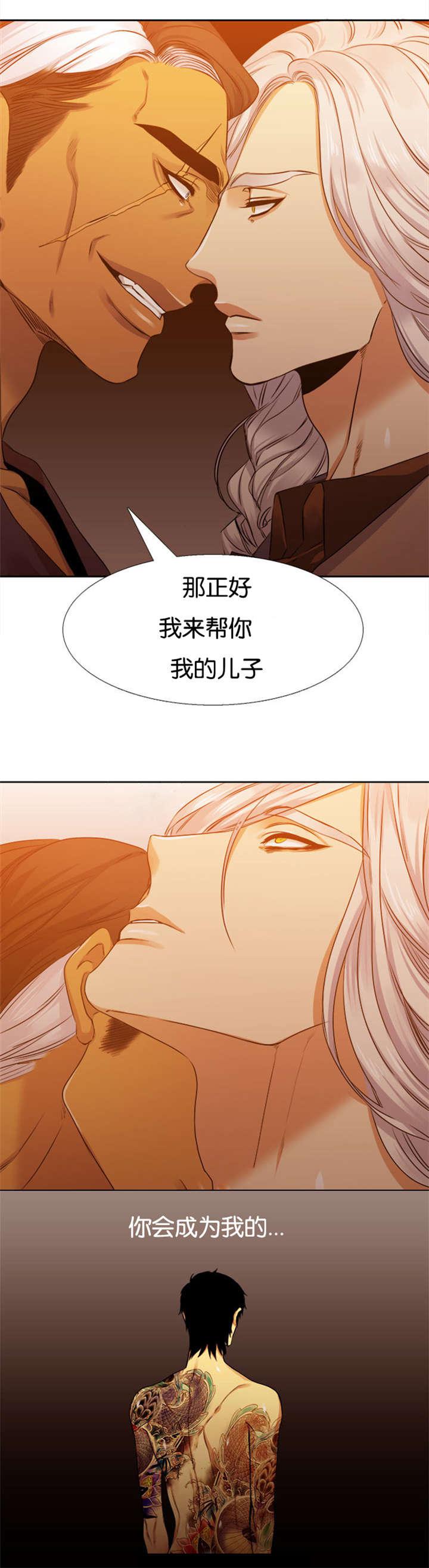 梦中寻爱韩漫全集-和虎老的谈话无删减无遮挡章节图片 