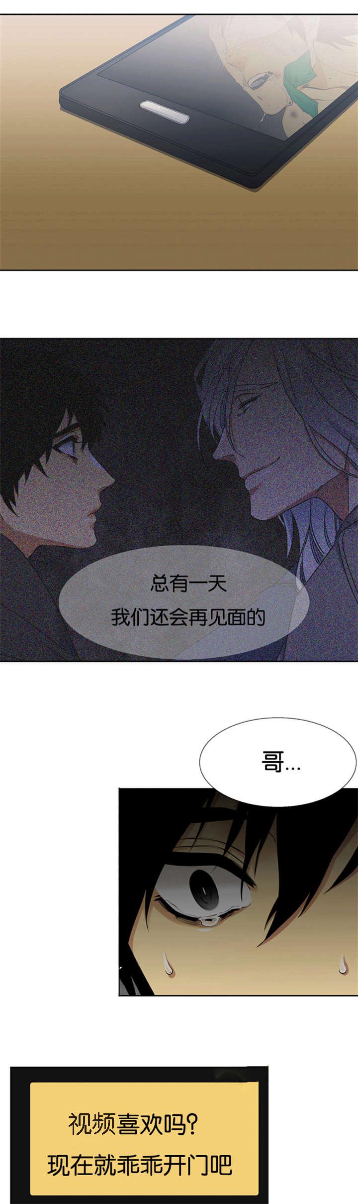 梦中寻爱韩漫全集-乖乖开门吧无删减无遮挡章节图片 