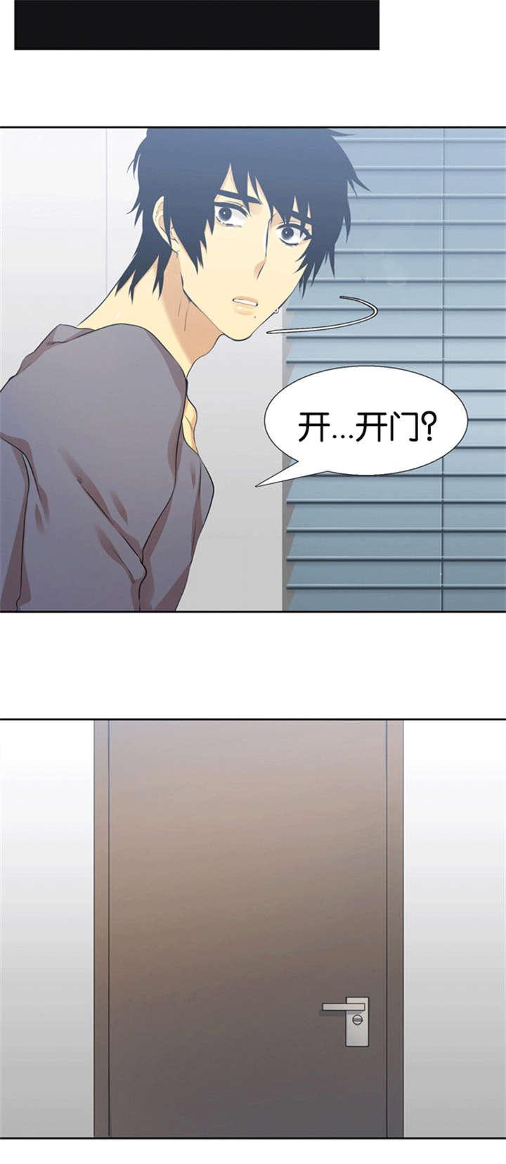 梦中寻爱韩漫全集-乖乖开门吧无删减无遮挡章节图片 