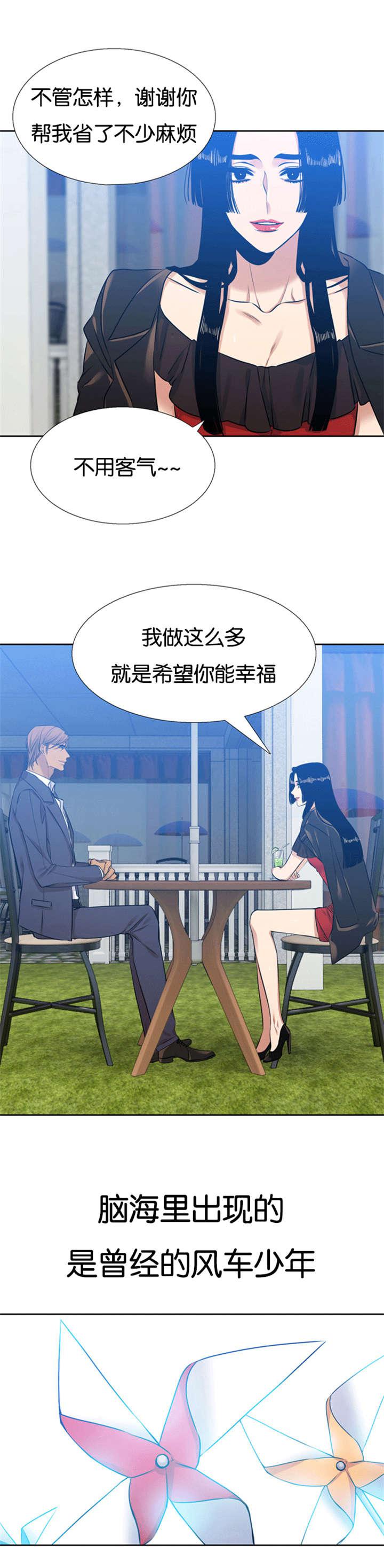 梦中寻爱韩漫全集-守护你无删减无遮挡章节图片 