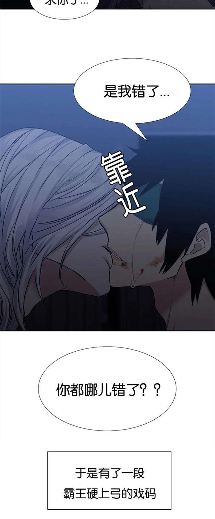 梦中寻爱韩漫全集-第61话 摧毁你无删减无遮挡章节图片 