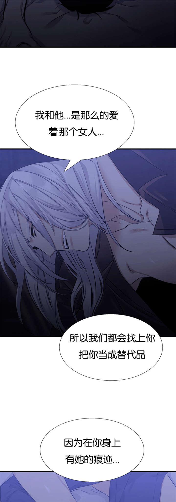 梦中寻爱韩漫全集-第61话 摧毁你无删减无遮挡章节图片 