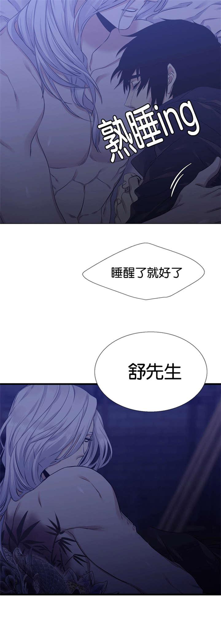 梦中寻爱韩漫全集-第61话 摧毁你无删减无遮挡章节图片 