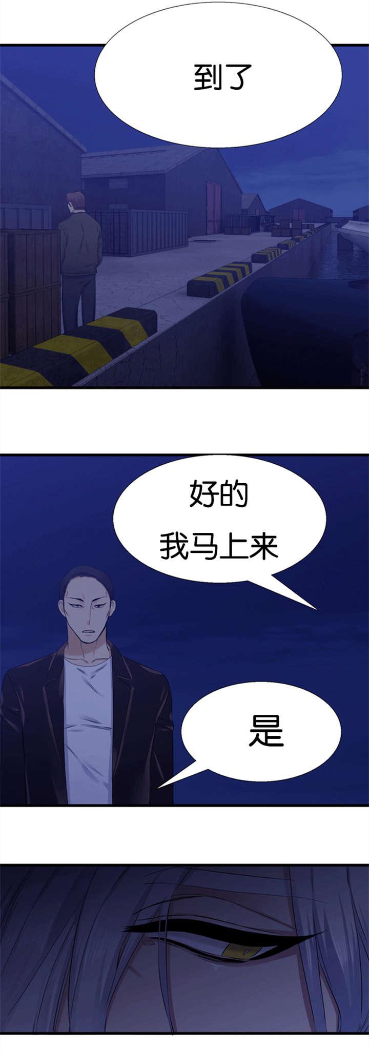 梦中寻爱韩漫全集-第61话 摧毁你无删减无遮挡章节图片 