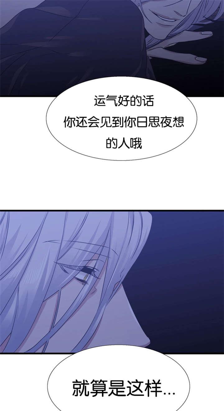 梦中寻爱韩漫全集-第61话 摧毁你无删减无遮挡章节图片 