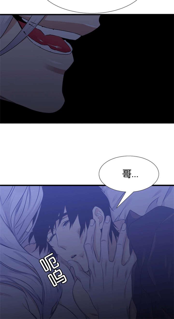 梦中寻爱韩漫全集-第61话 摧毁你无删减无遮挡章节图片 