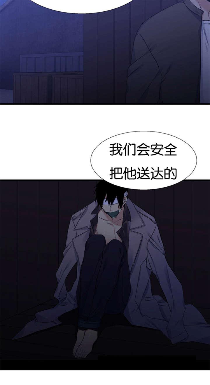 梦中寻爱韩漫全集-第61话 摧毁你无删减无遮挡章节图片 