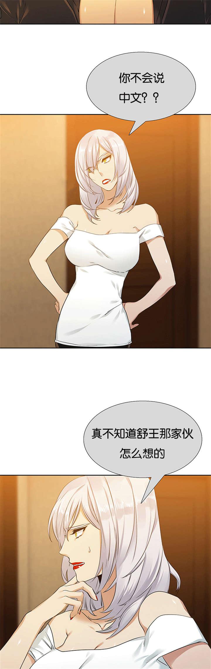 神契幻奇谭漫画-第63话 孪生姐姐全彩韩漫标签
