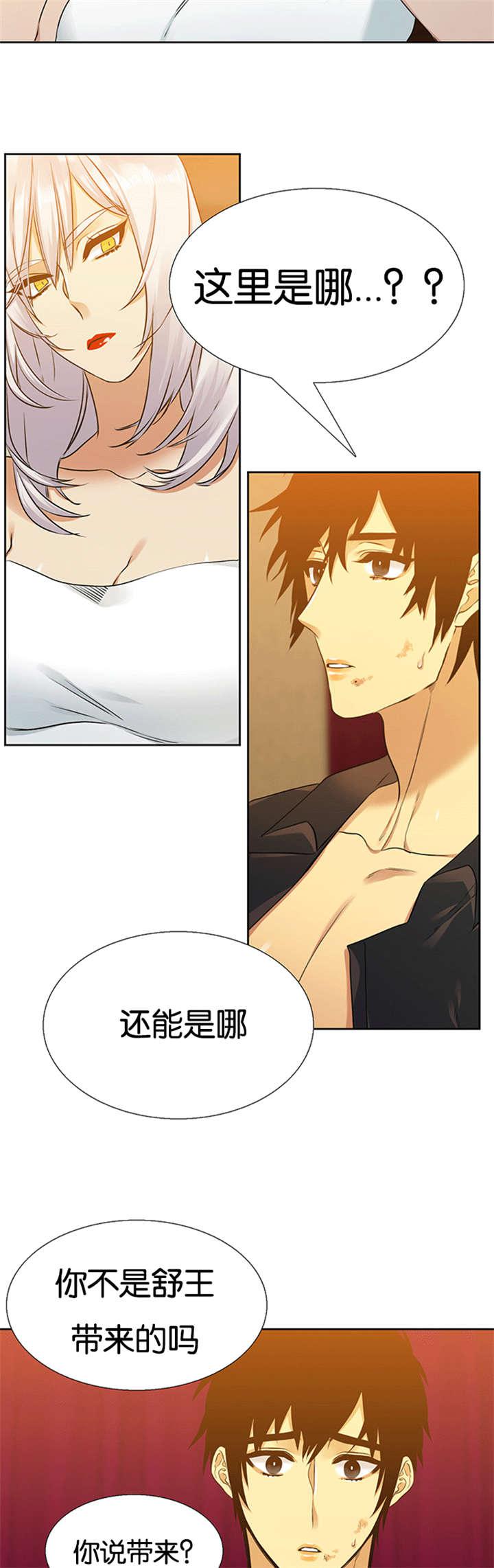 梦中寻爱韩漫全集-第63话 孪生姐姐无删减无遮挡章节图片 