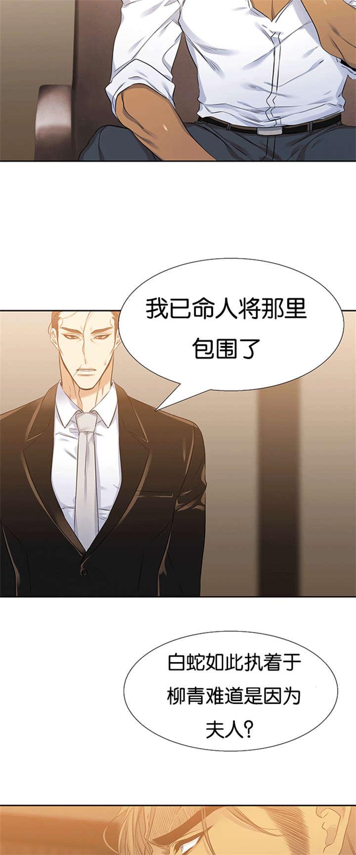 梦中寻爱韩漫全集-第63话 孪生姐姐无删减无遮挡章节图片 
