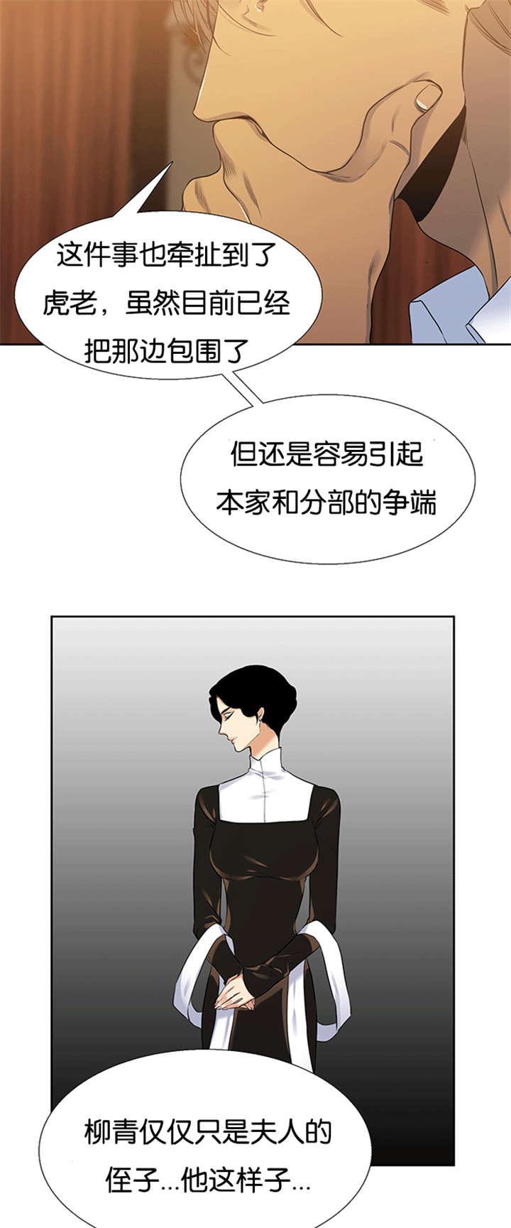 梦中寻爱韩漫全集-第63话 孪生姐姐无删减无遮挡章节图片 