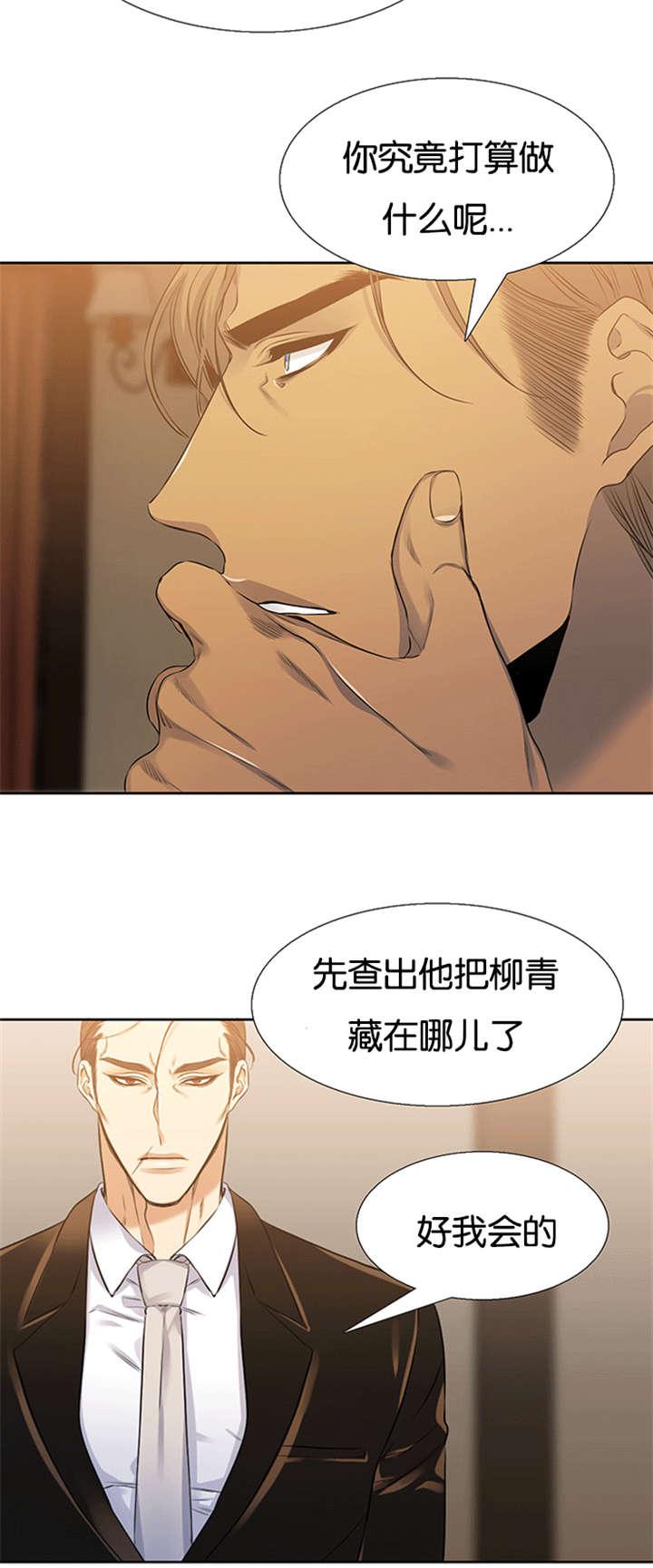 梦中寻爱韩漫全集-第63话 孪生姐姐无删减无遮挡章节图片 
