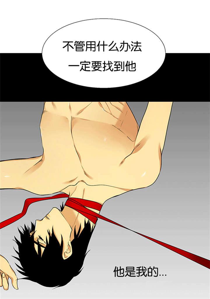 梦中寻爱韩漫全集-第63话 孪生姐姐无删减无遮挡章节图片 