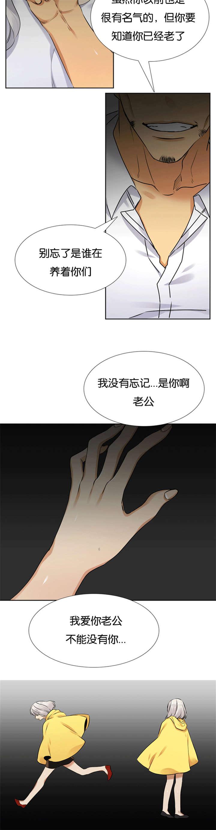 梦中寻爱韩漫全集-第66话 软弱的妈妈无删减无遮挡章节图片 