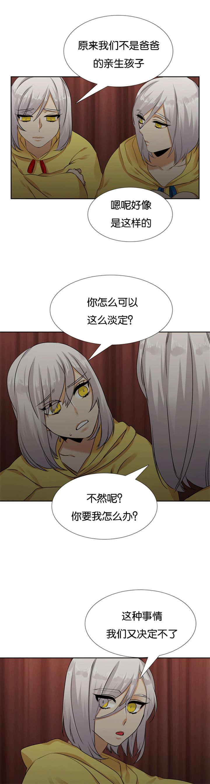 梦中寻爱韩漫全集-第66话 软弱的妈妈无删减无遮挡章节图片 